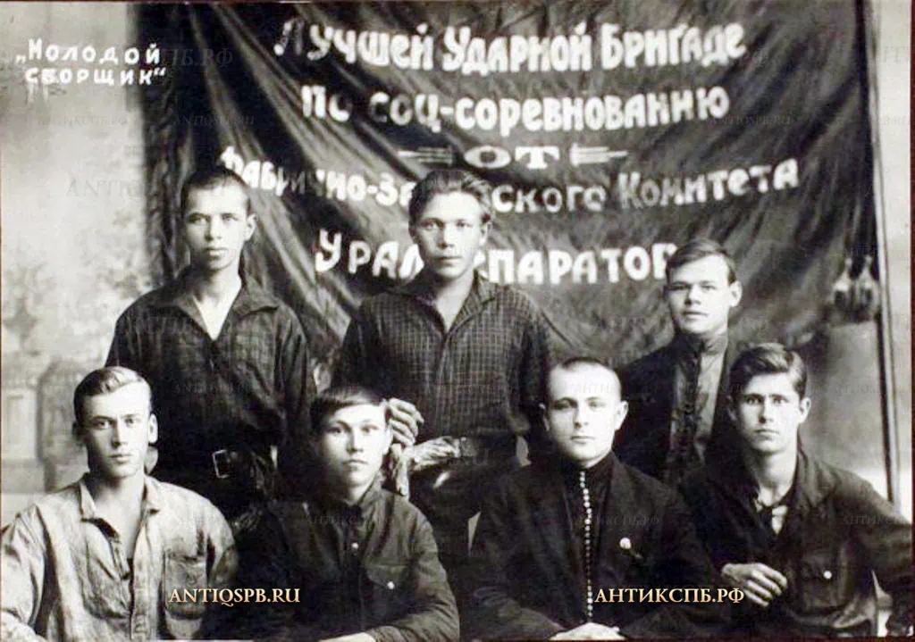 19120. Фотография "Лучшей ударной бригаде по соц-соревнованию от фабрично-заводского комитета Уралсепаратор". СССР. Перв. пол. ХХ века.